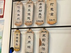 -哑巴生煎(临顿路店)
