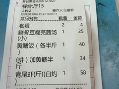 -台山美食一绝阿四台山黄鳝饭(阿四创作店)