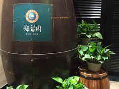 -绿茵阁(体育西分店)