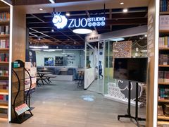 -ZUO无作不乐烘焙课堂(国贸城店)