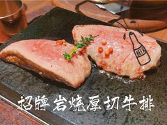 -Erman岩烧牛排(虹桥南丰城店)