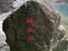 -龙井峡漂流