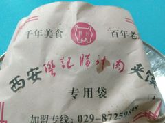 -樊记腊汁肉(竹笆市总店)