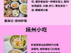 -陈记菜馆·非遗淮扬菜(东关街教场店)