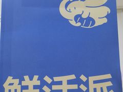 -小飞象面包公社(珠江路金鹰店)