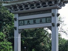 -广州市白云山风景名胜区