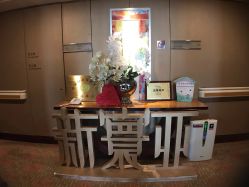 点击看大图 -新寰亚月子会所(金鸡湖凯宾店)