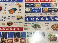 -高胖妹面庄(黄河道店)