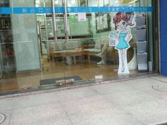 -新达口腔(华东理工大学店)