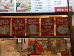 -熊大爷现包饺子(水果湖路店)