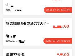 -银吉姆健身(景城邻里中心馆)