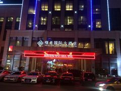 -淮安曙光国际大酒店(大运河广场花街店)