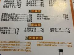 -龙老五汤店(站前西路店)