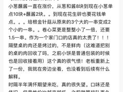 -小寒羊烧烤(凯瑞时代大厦店)