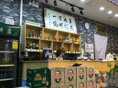 -清真永恒华威肉饼(潘家园店)