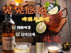 -晃晃悠悠酒肉合作社