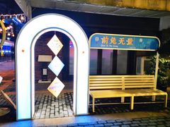 -老外街