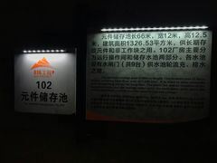 -816工程景区