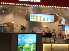 门面-桂桂茶(歌斐中心店)