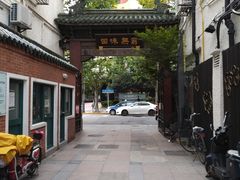 -梅龙镇酒家(南京西路总店)