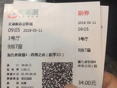 -天幕新彩云国际影城(激光巨幕店)