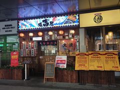 门面-坂吉屋·居酒屋深夜食堂(龙湖店)