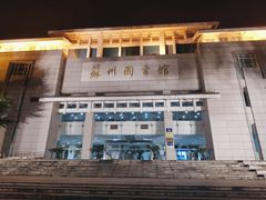 -苏州图书馆(人民路总馆)