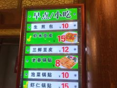 菜单-蔡林记(户部巷店)