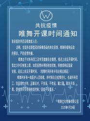 -唯舞空间