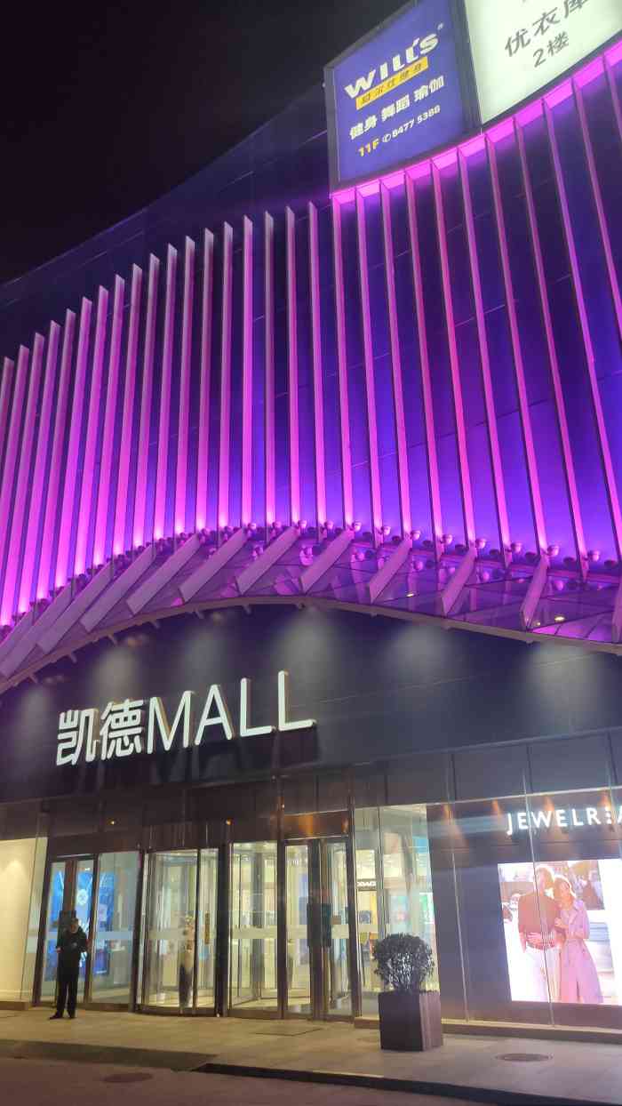 凱德mall(望京店)