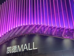 -凯德MALL(望京店)