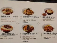 -松鹤楼面馆(天一广场店)
