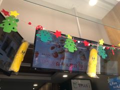 门面-TPLUS茶家(淮海店)