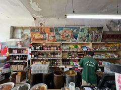 -赵府街副食店