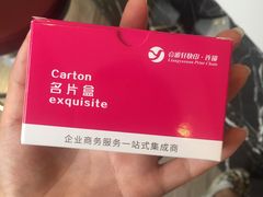 -亮雅轩图文快印连锁24小时(百子湾苹果社区店)