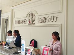 -澜悦港海鲜体验主题餐厅