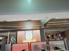 -海底捞火锅(凤凰广场店)