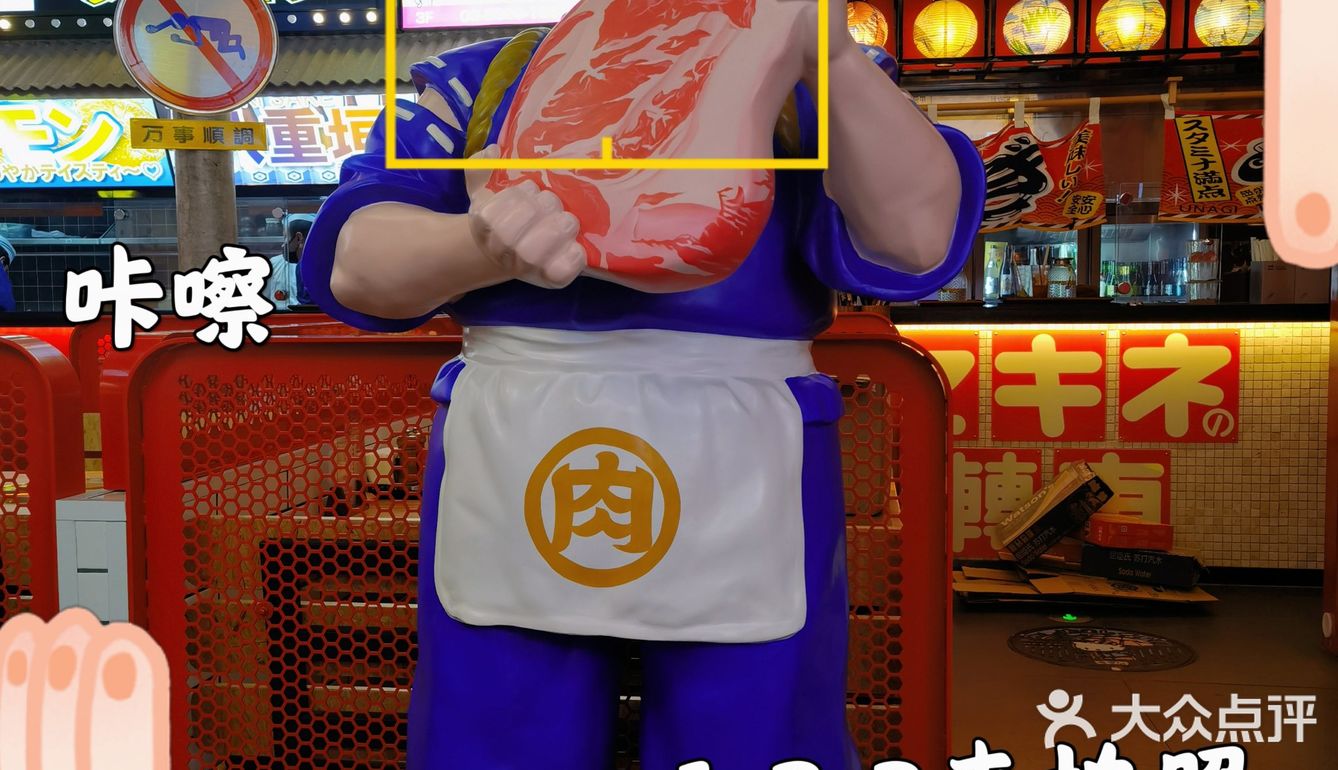 清河万象汇肉问屋烧肉祭，超好吃！
