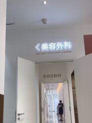 -Dr.U博士医疗美容医院
