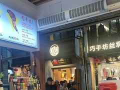 -赵元章肉骨烧(山塘街店)