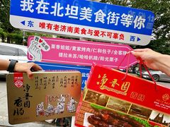 -净香园熟肉(北坦总店)