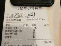 账单-荷花泰菜(东方新天地店)