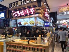 -周小亮丁家坡洋芋(全国总店)