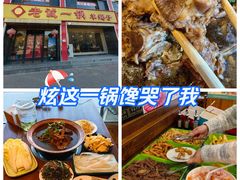 -老诚一锅羊蝎子(天通苑东三区直营店)