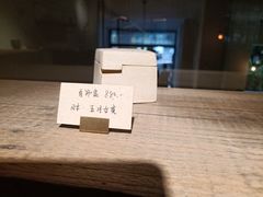 -MAISON门前杂货店