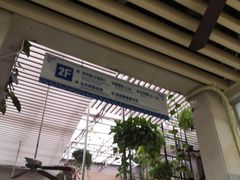 -广州市越秀区光塔街社区卫生服务中心(朝天院区)