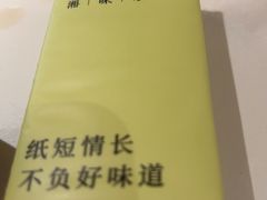 -以饭湘许(天河佳兆业店)