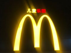 -麦当劳(西丽银座店)