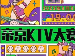 -帝京日语(春熙路旗舰校区)