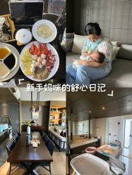 -涵禧月精致月子中心